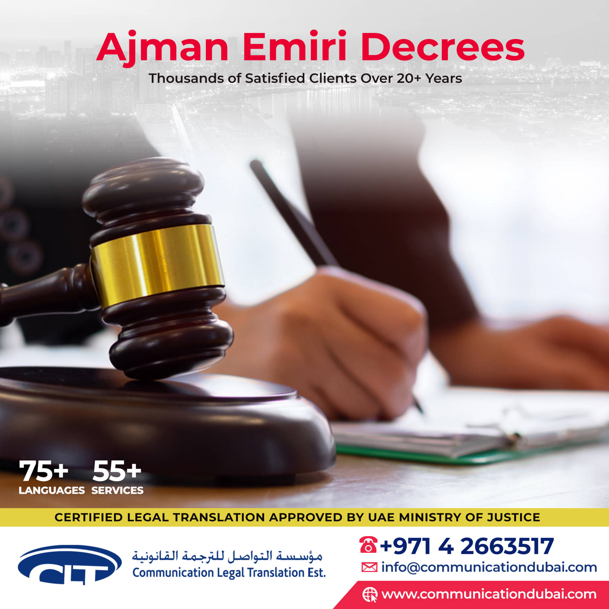 Ajman Emiri Decrees 