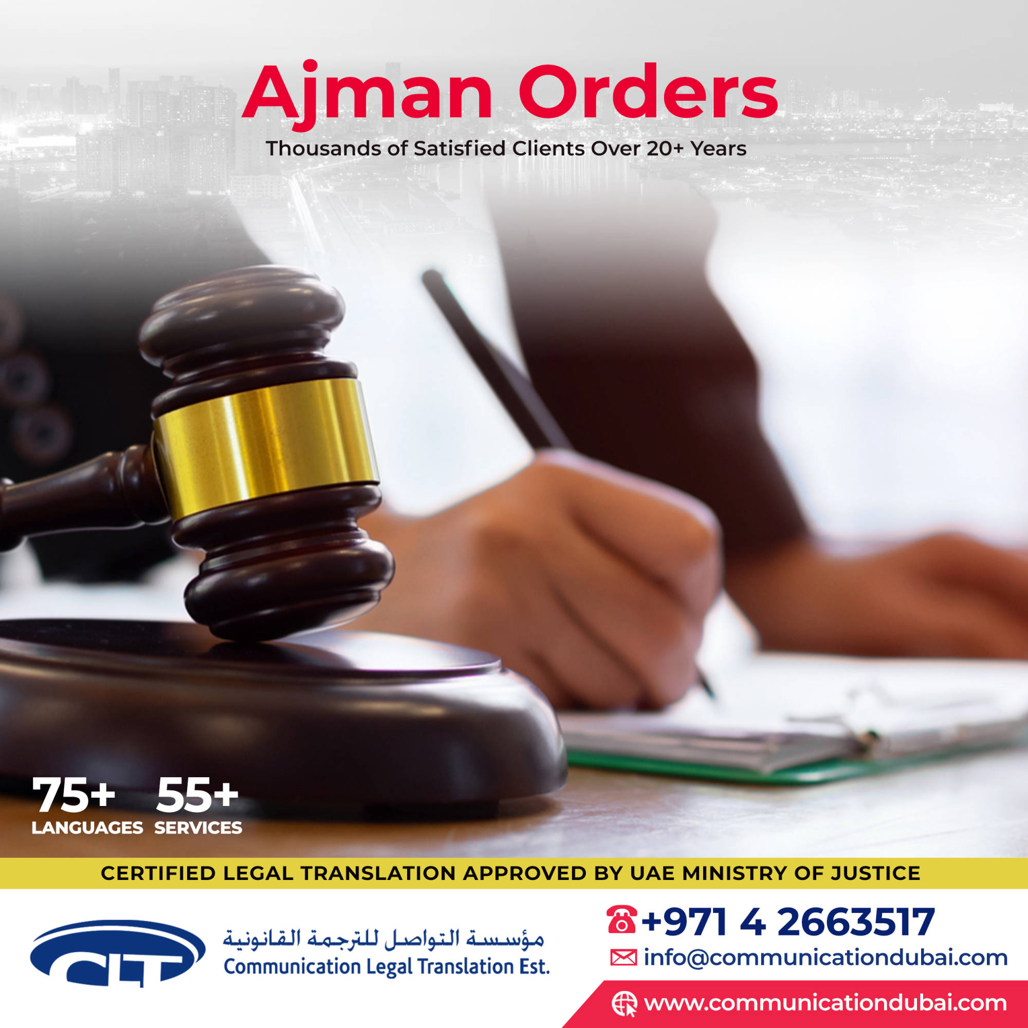 Ajman Orders 
