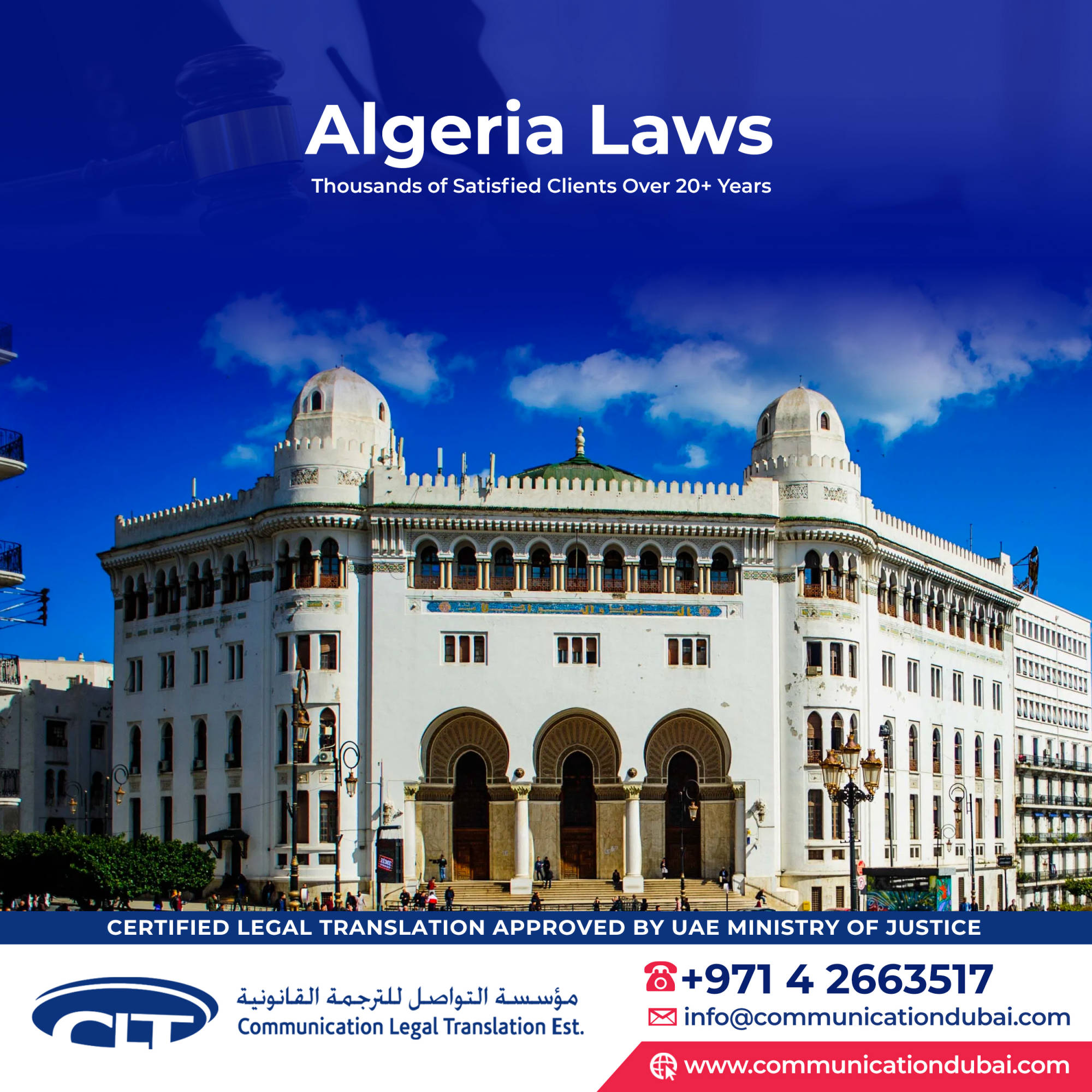 Algeria Laws 