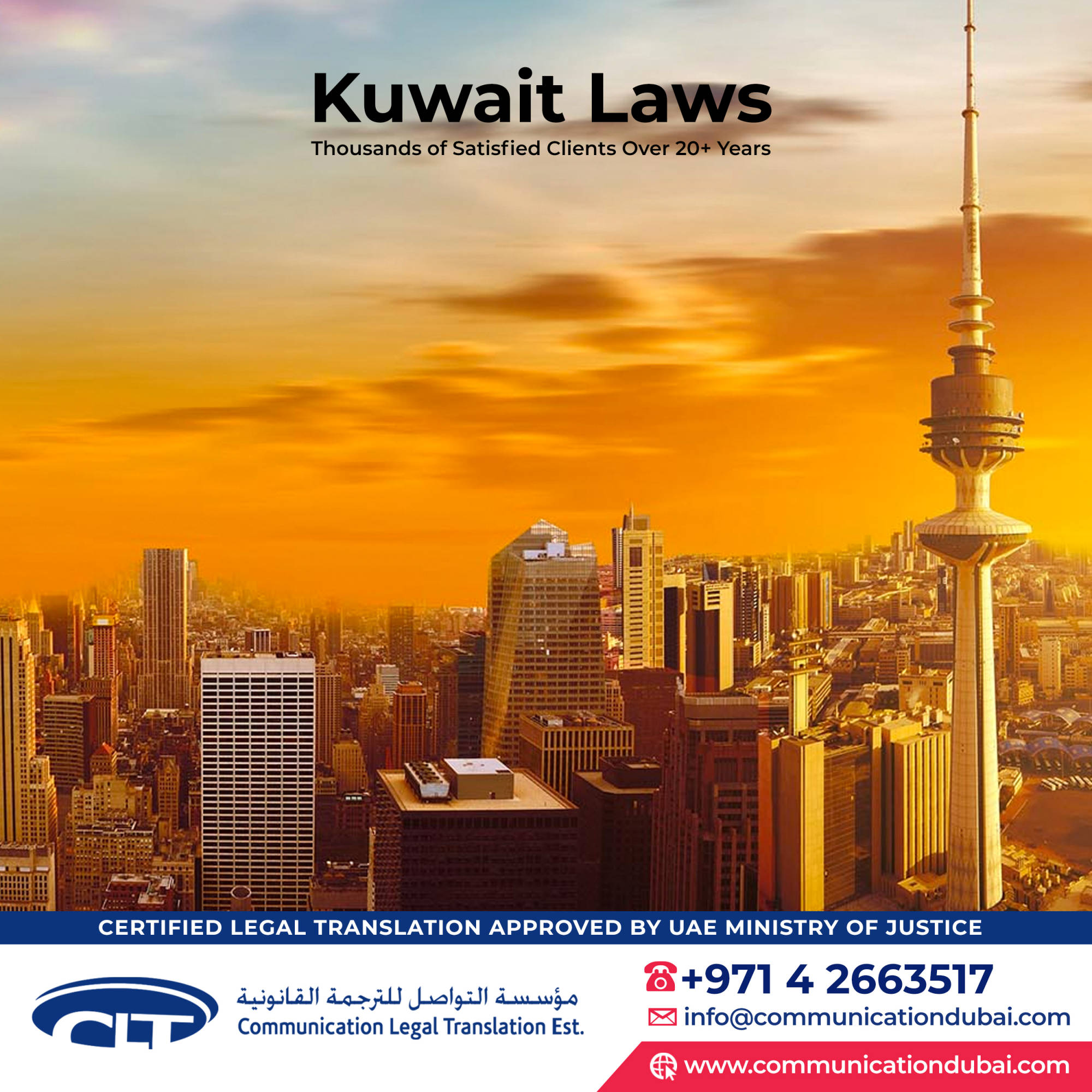 Kuwait, Decision No. (1/2 - T)  of  2020  