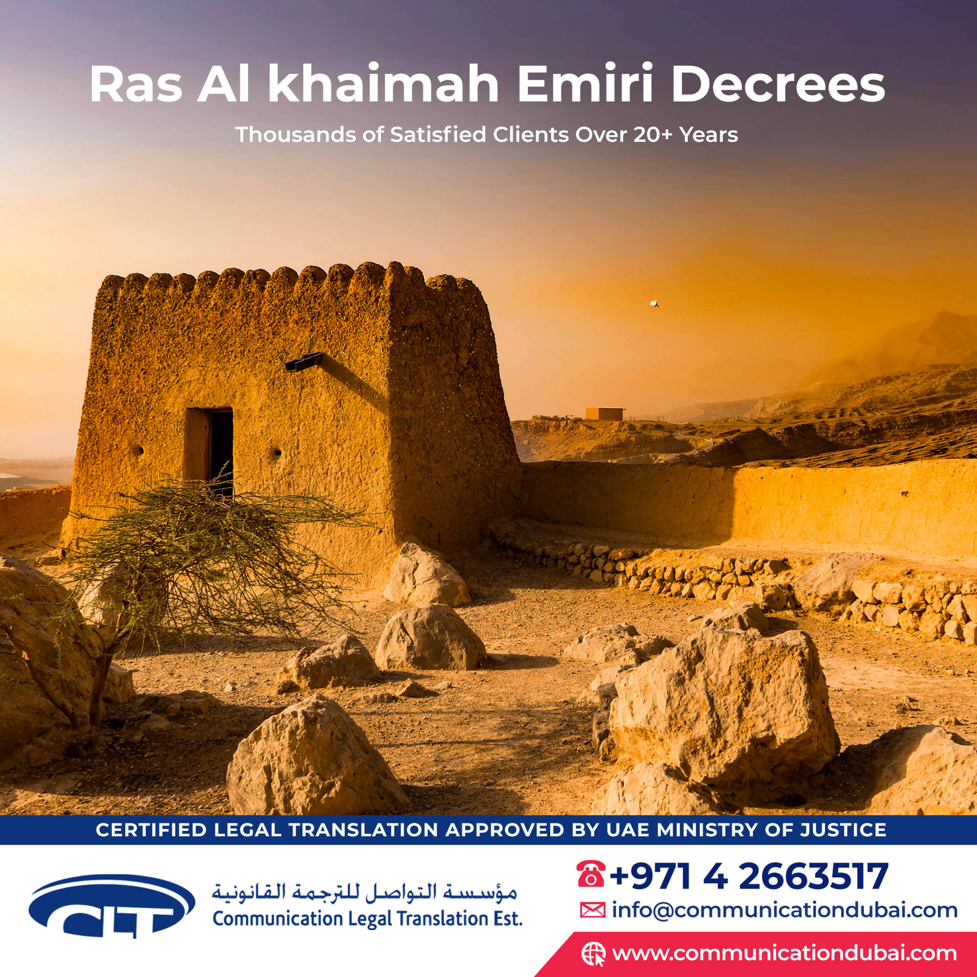 Ras Al Khaimah Emiri Decrees 