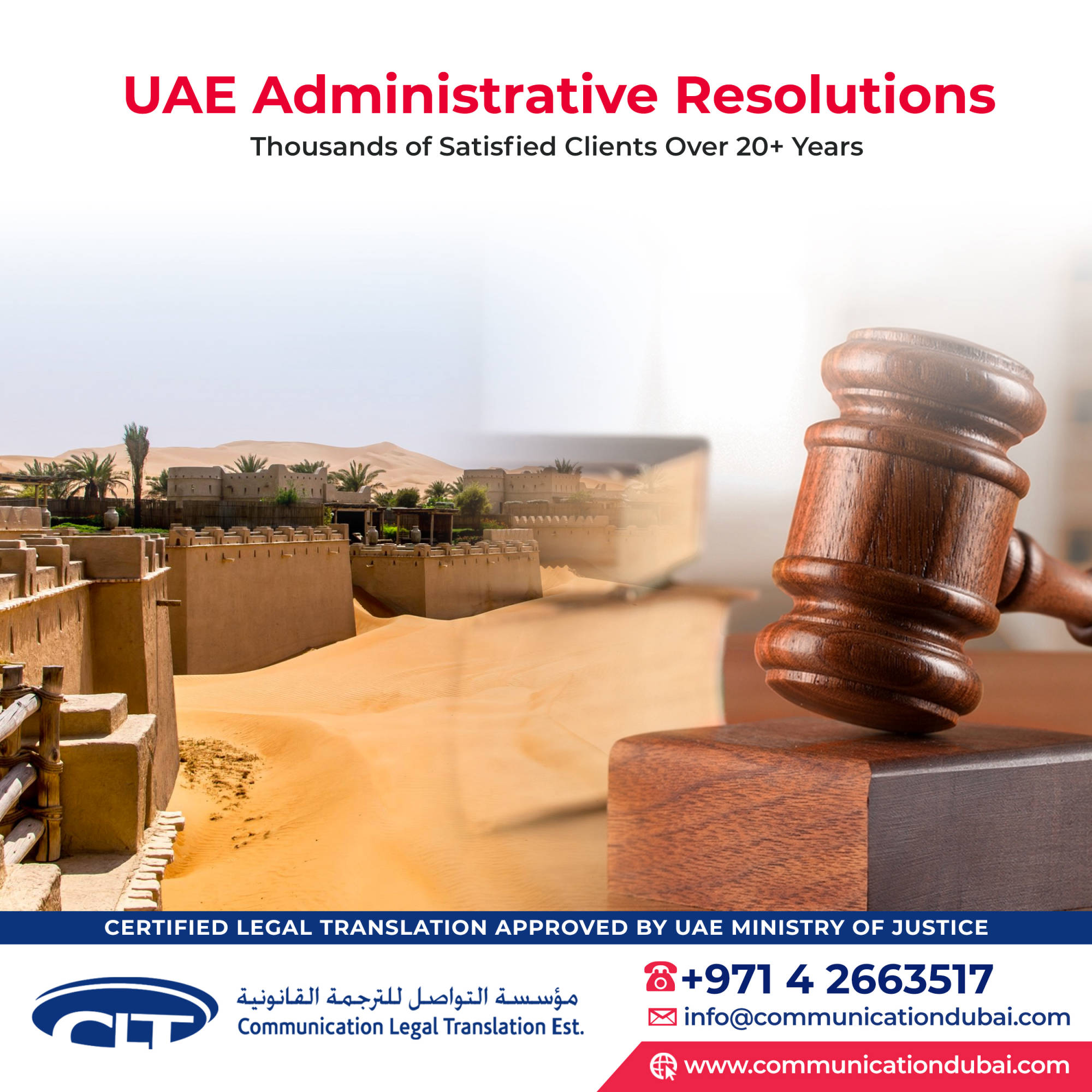 UAE Administrative Resolutions  