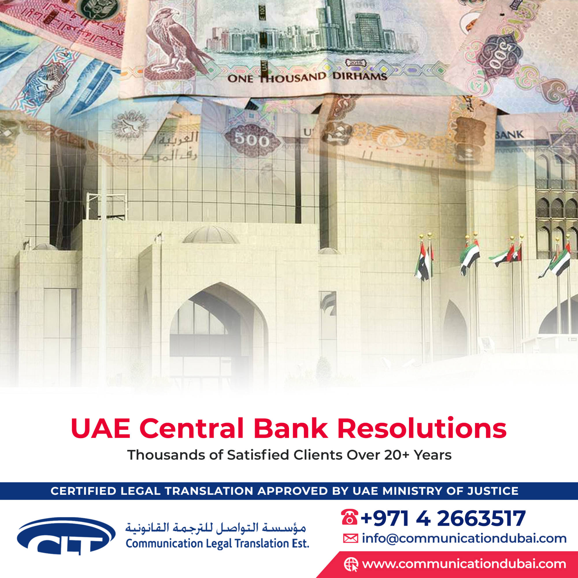 United Arab Emirates, Resolution of the Chairman of the Board of Directors of the United Arab Emirates Central Bank No. (03)  of  2020  
