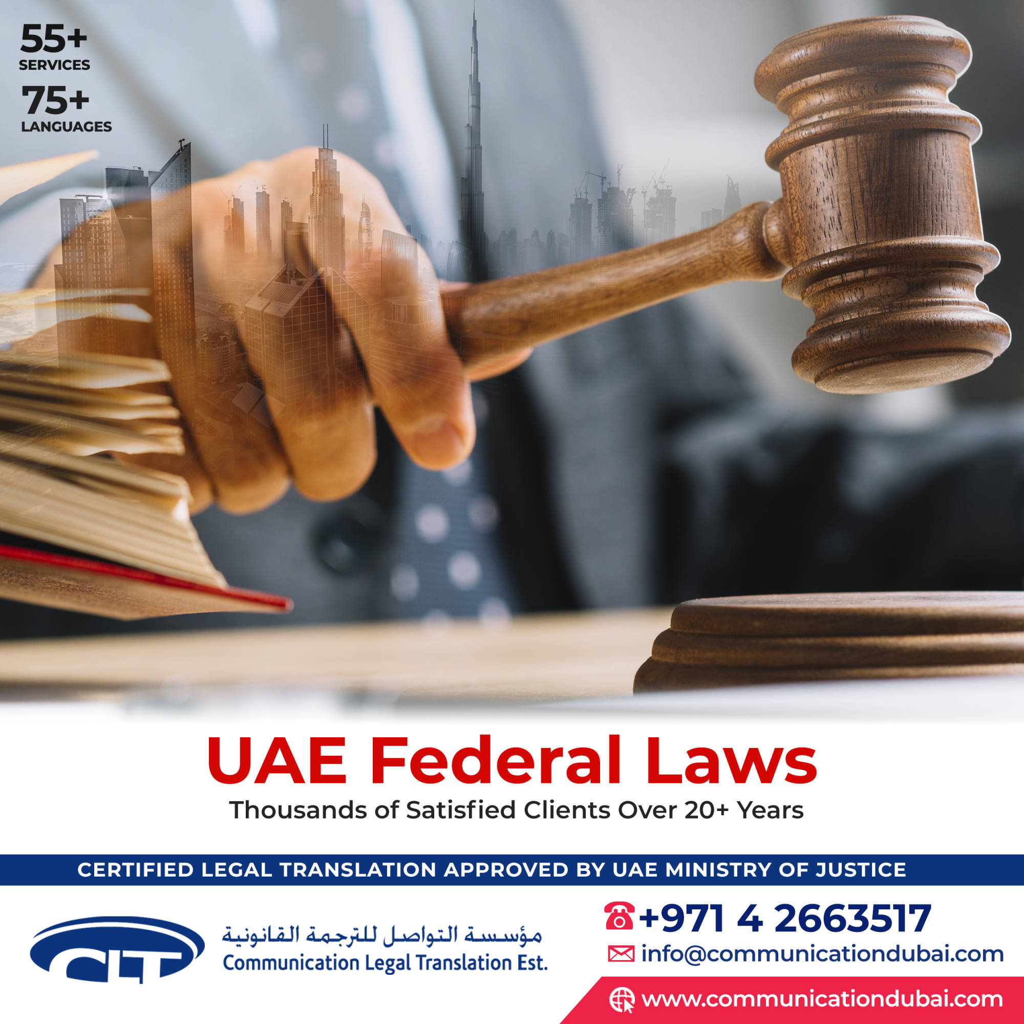 United Arab Emirates, Federal Law No. (15)  of  2020  