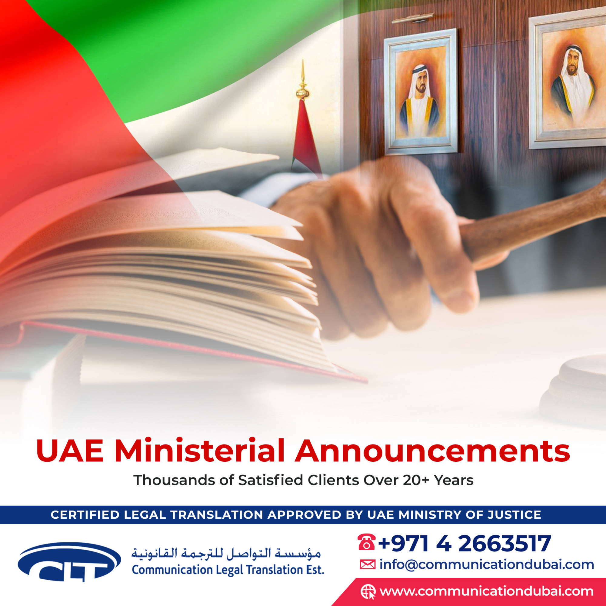 UAE Ministerial Announcements  