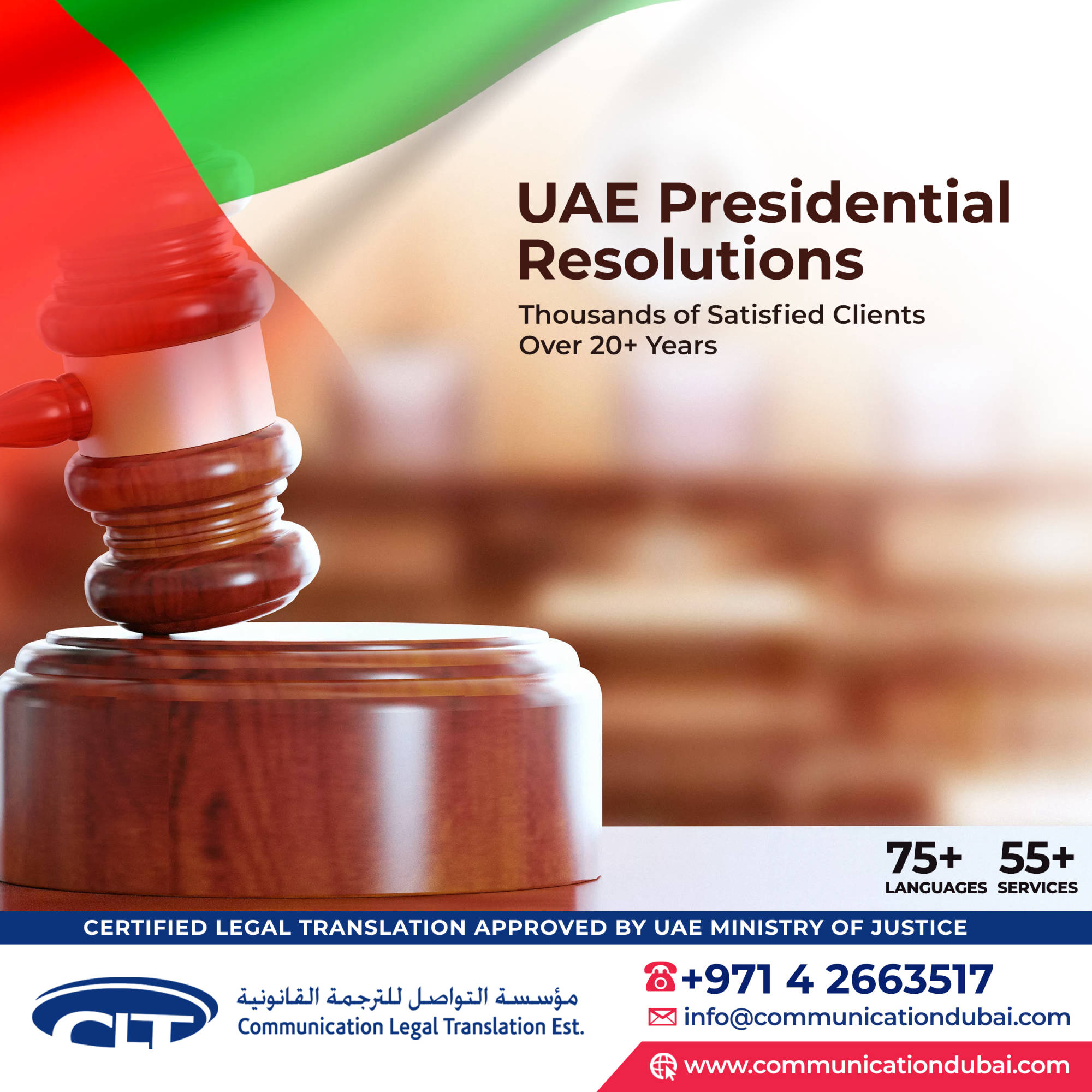 UAE Presidential Resolutions 