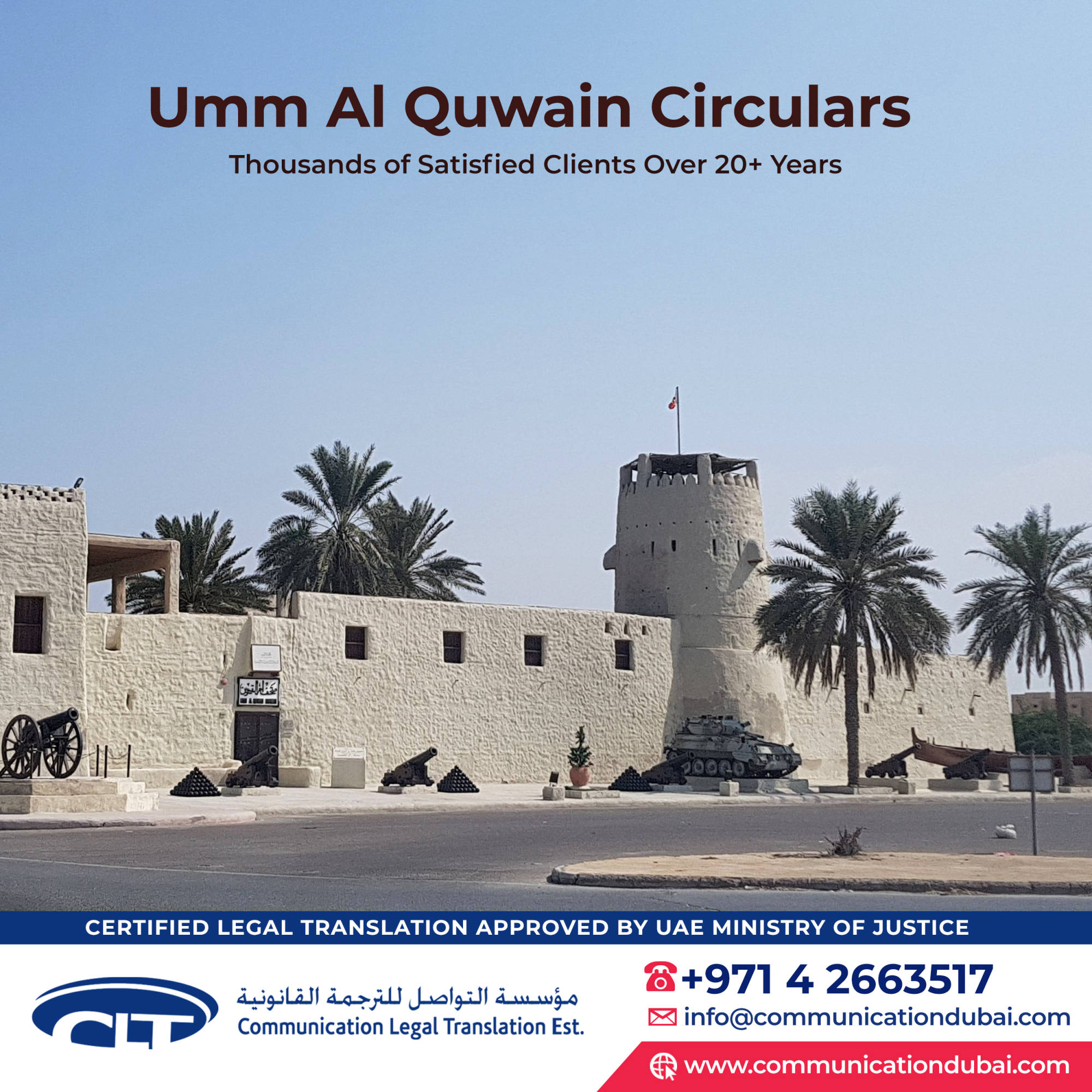 Umm Al Quwain Circulars 