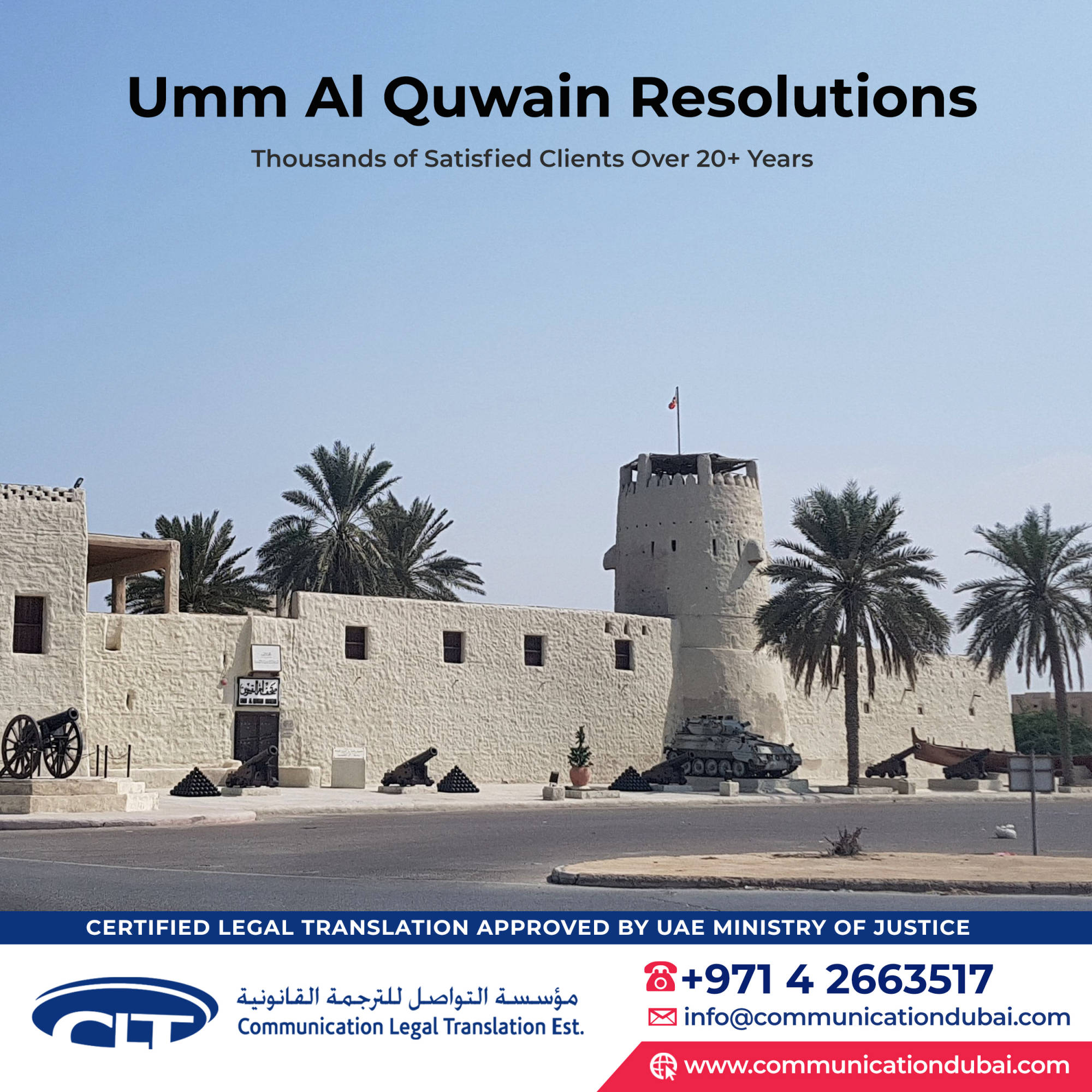Umm Al Quwain Resolutions  