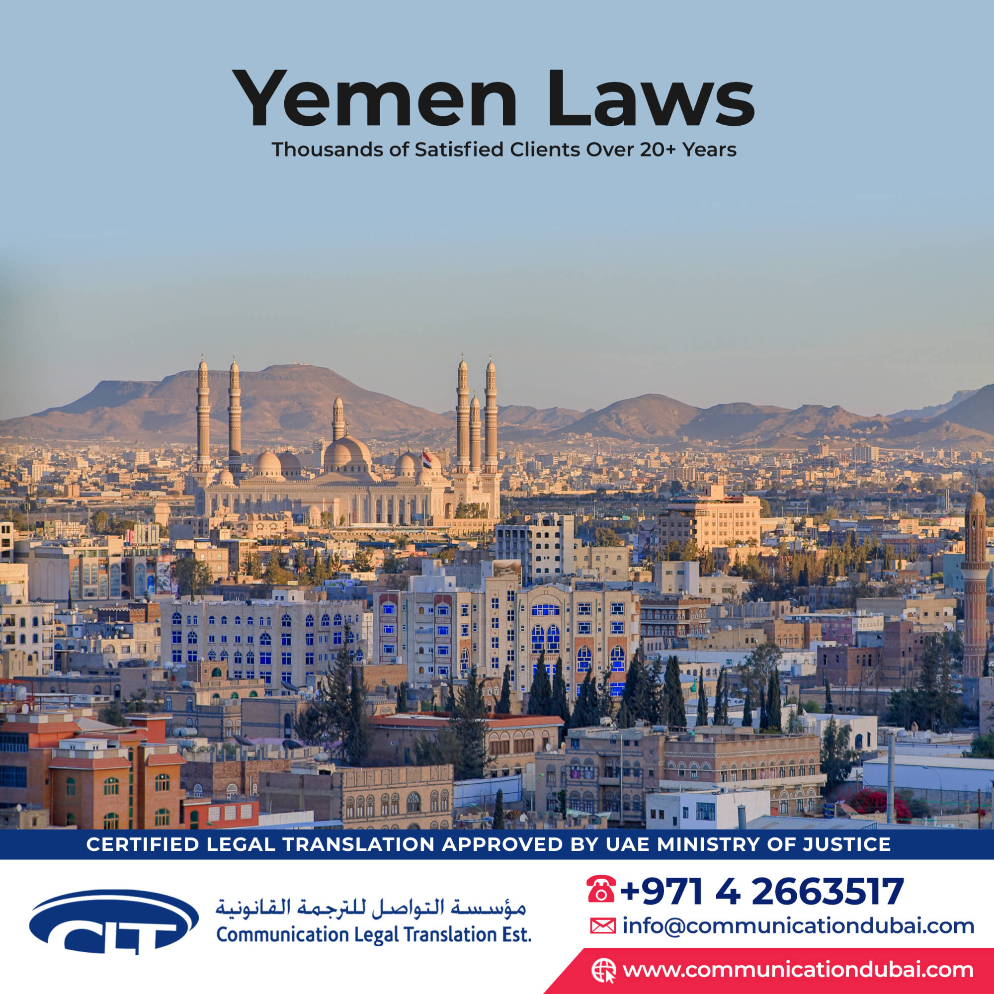 Yemen Laws  